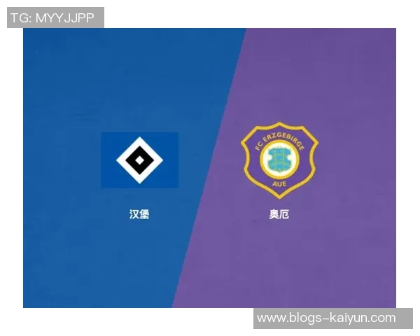 奥厄与汉堡的比赛结果揭晓双方表现及精彩瞬间分析